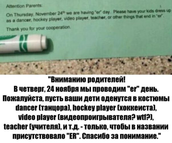 Необычный образ для школьника