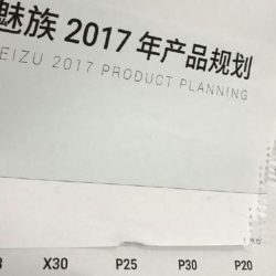 Опубликован график выпуска смартфонов Meizu на 2017 год
