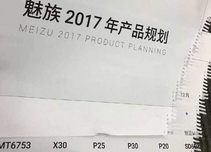 Опубликован график выпуска смартфонов Meizu на 2017 год