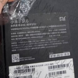 Опубликованы фотографии упаковки и характеристики двух версий смартфона Xiaomi Mi6