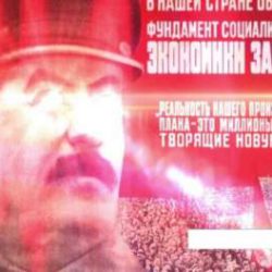 В Сети появился вирус «в честь» Сталина
