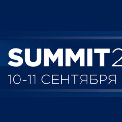 Конференция BBI Summit пройдет 10-11 сентября в Москве