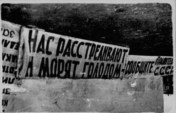 Плакаты заключённых Горлага. Норильск, 1953 г.