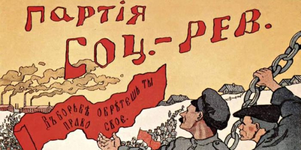 «Истинные революционеры»: почему без эсеров у коммунистов ничего бы не вышло?