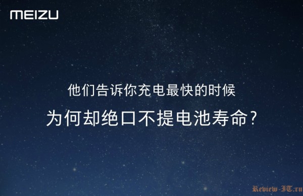 Новый Meizu Pro 6 будет иметь функцию быстрой зарядки
