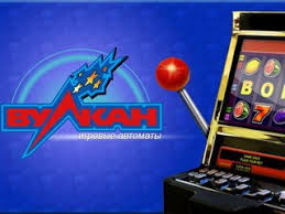 игровые автоматы казино Вулкан