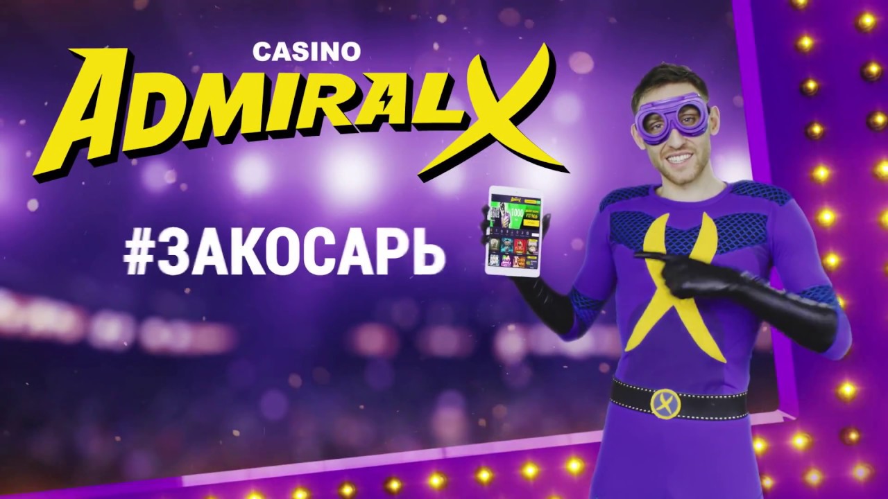 Бездепозитный бонус admiral x лучшие онлайн казино форум